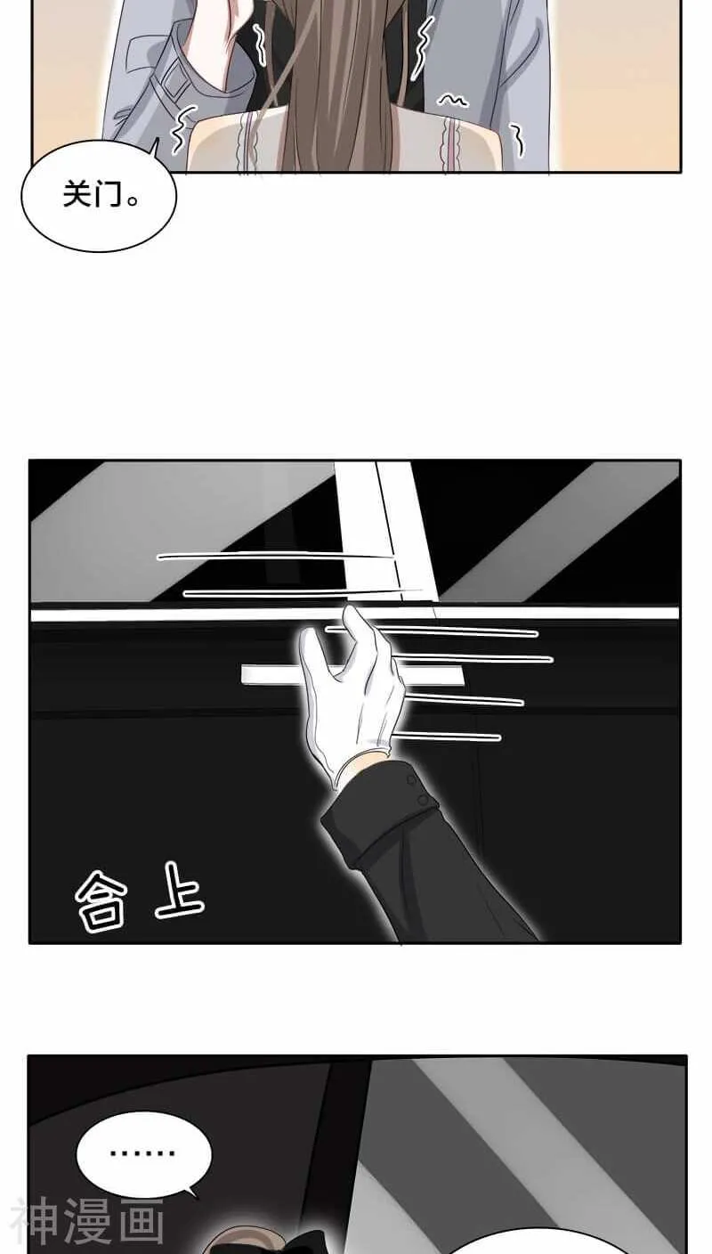 第25话 就这么迫不及待？ 第26页