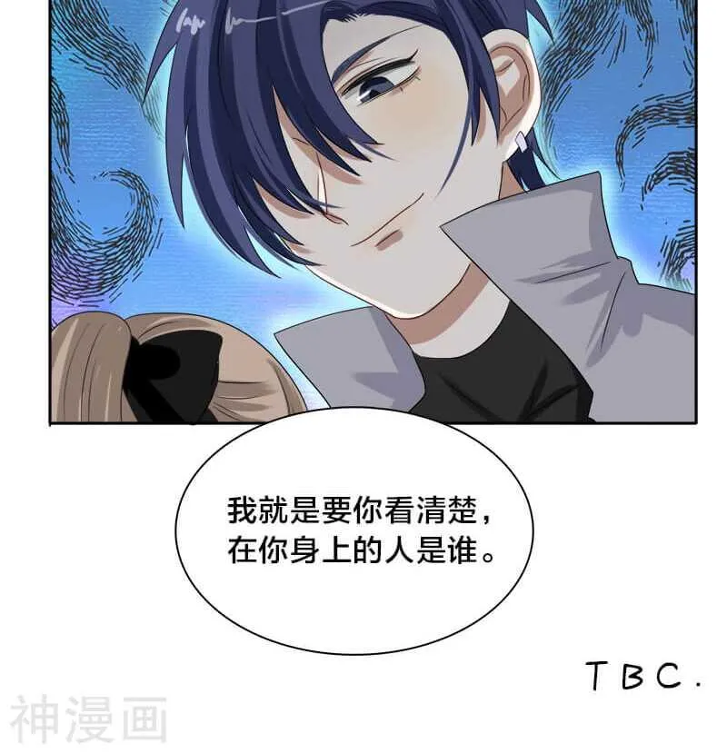 第25话 就这么迫不及待？ 第28页