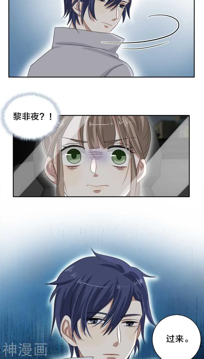 第24话 嗯？我碰到了什么？ 第4页