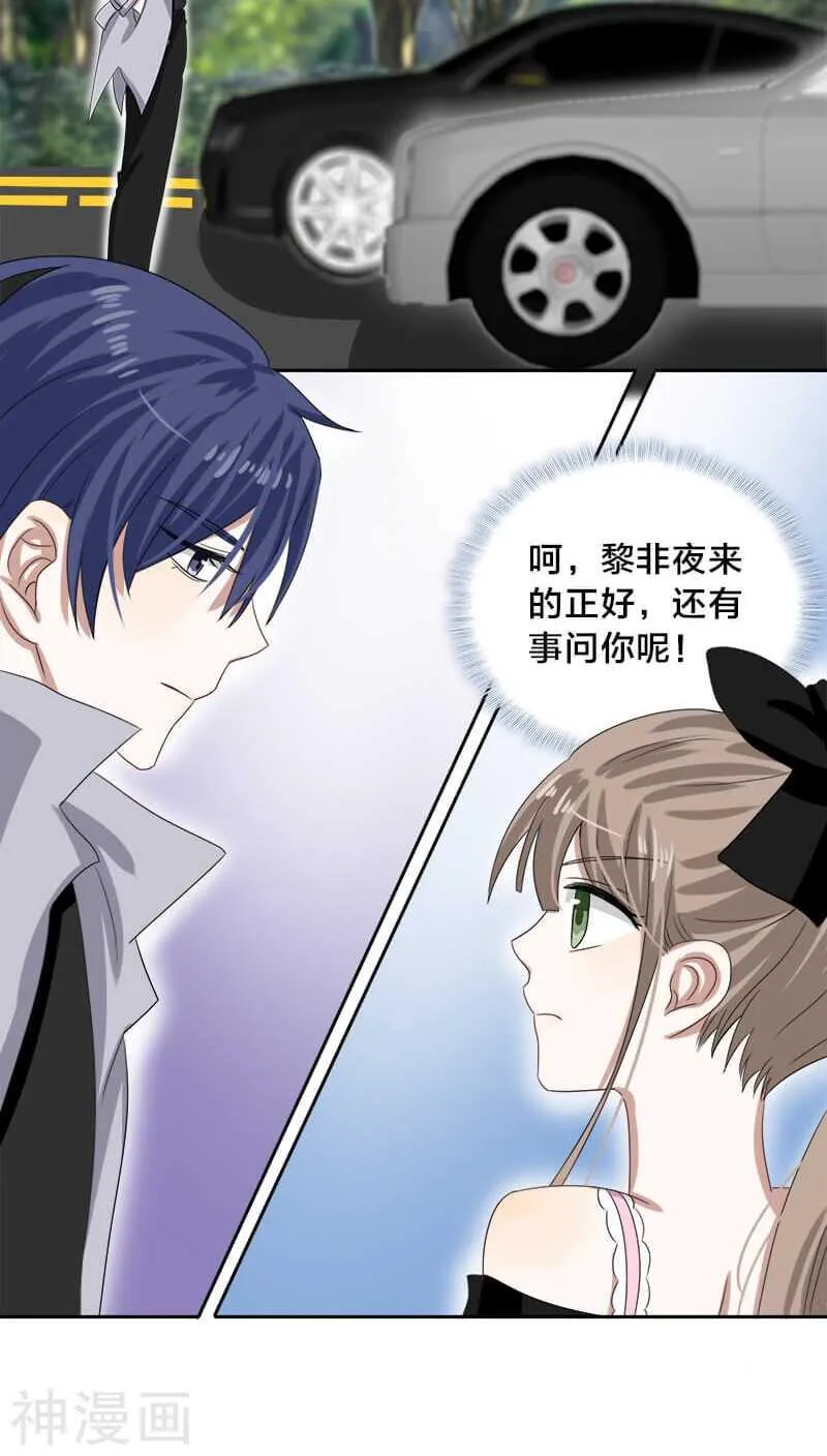 第24话 嗯？我碰到了什么？ 第6页