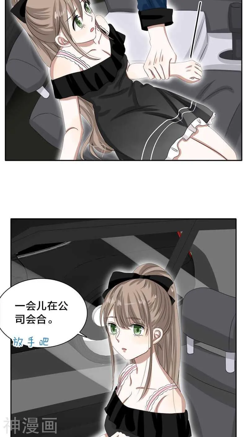 第24话 嗯？我碰到了什么？ 第8页