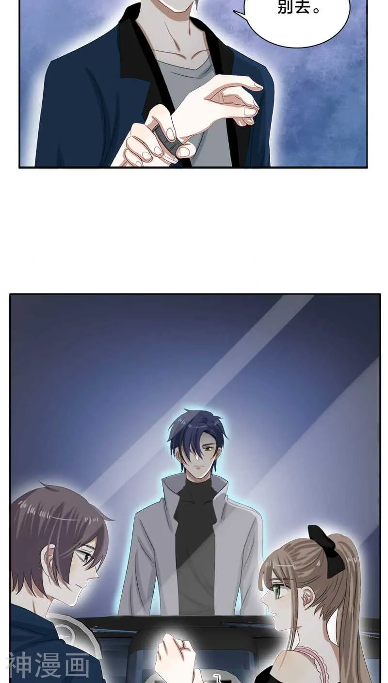 第24话 嗯？我碰到了什么？ 第10页