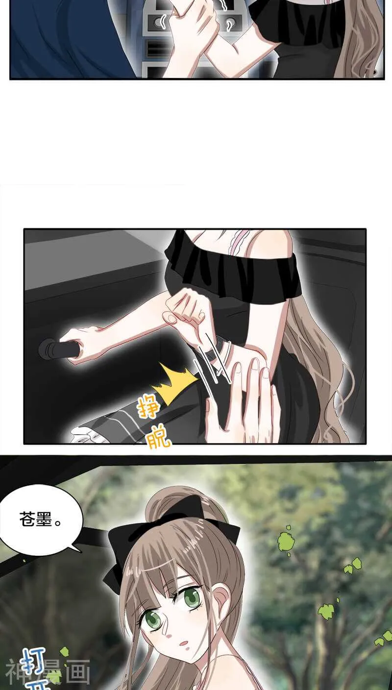第24话 嗯？我碰到了什么？ 第11页