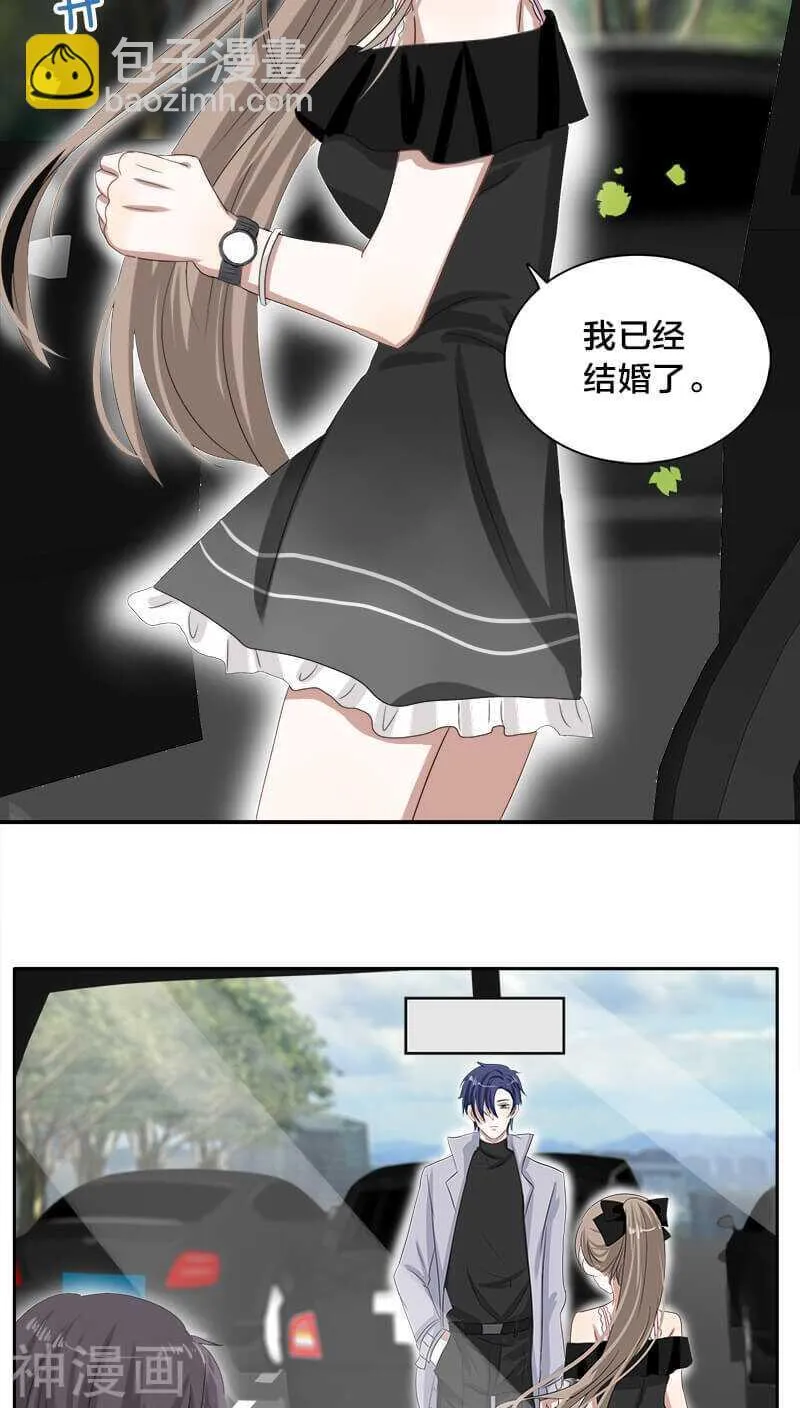 第24话 嗯？我碰到了什么？ 第12页