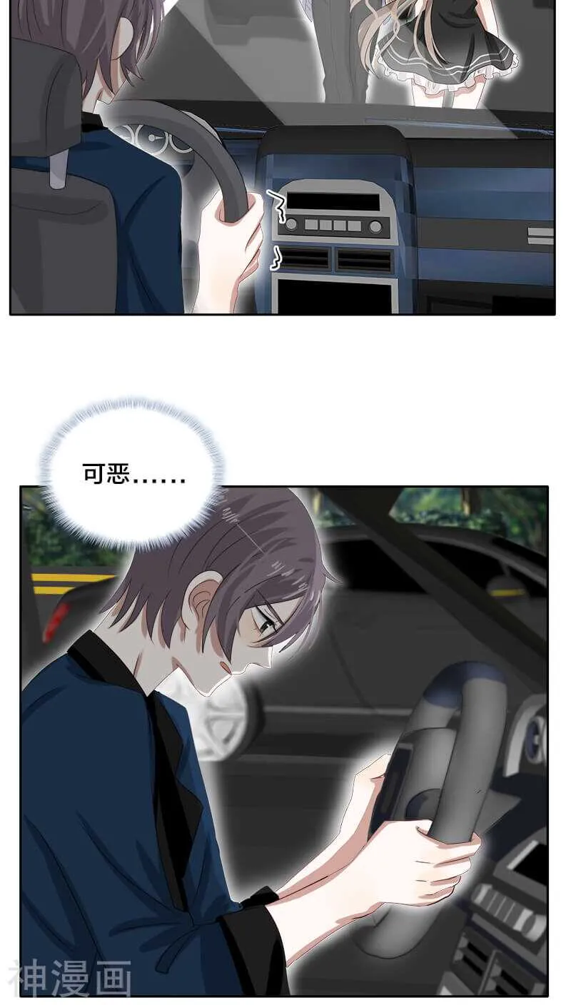 第24话 嗯？我碰到了什么？ 第13页