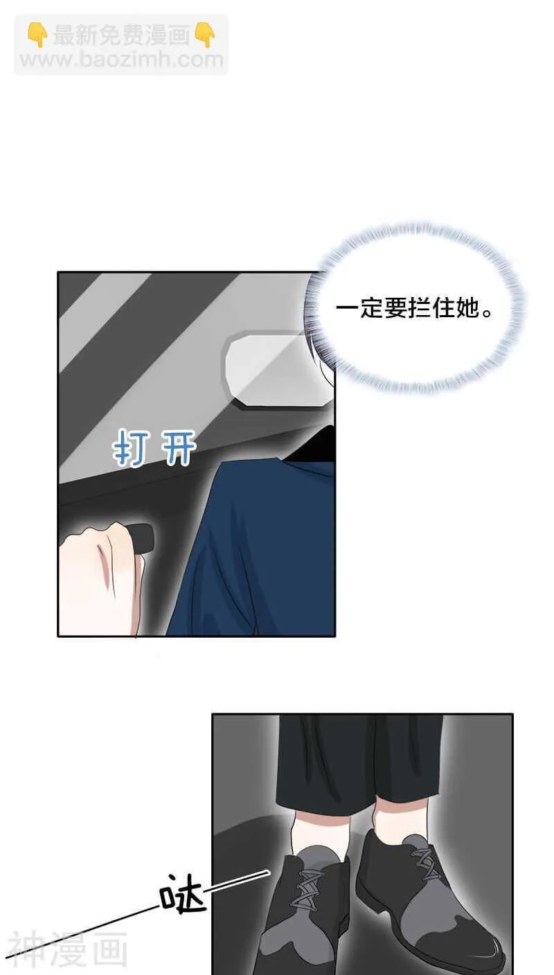 第24话 嗯？我碰到了什么？ 第14页