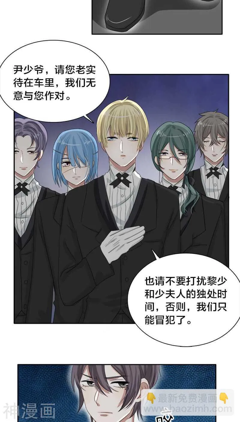 第24话 嗯？我碰到了什么？ 第15页