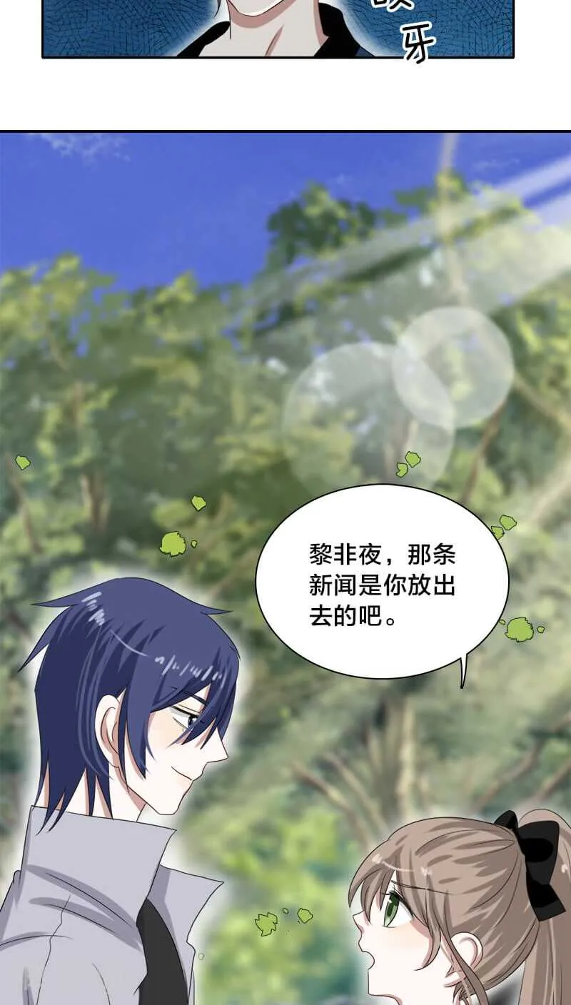 第24话 嗯？我碰到了什么？ 第16页