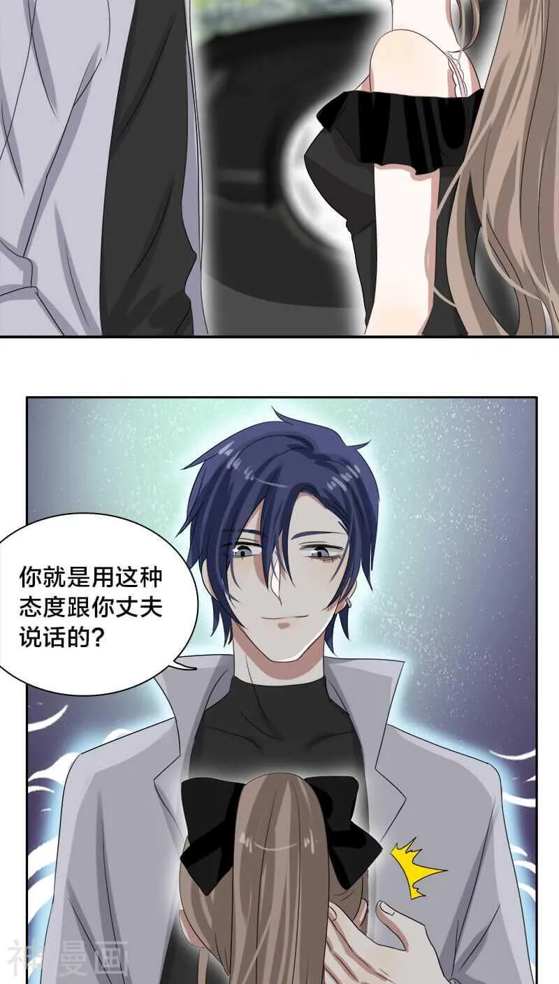 第24话 嗯？我碰到了什么？ 第17页