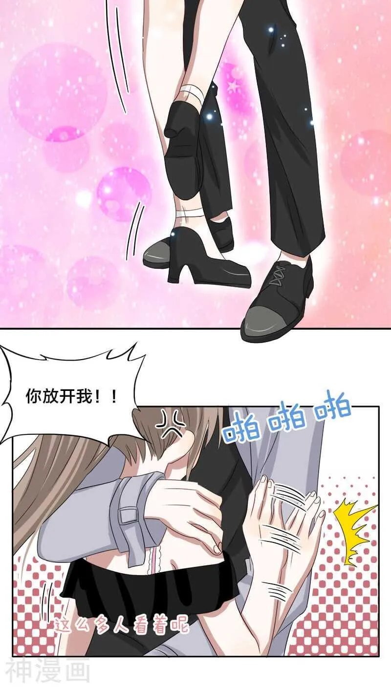 第24话 嗯？我碰到了什么？ 第20页