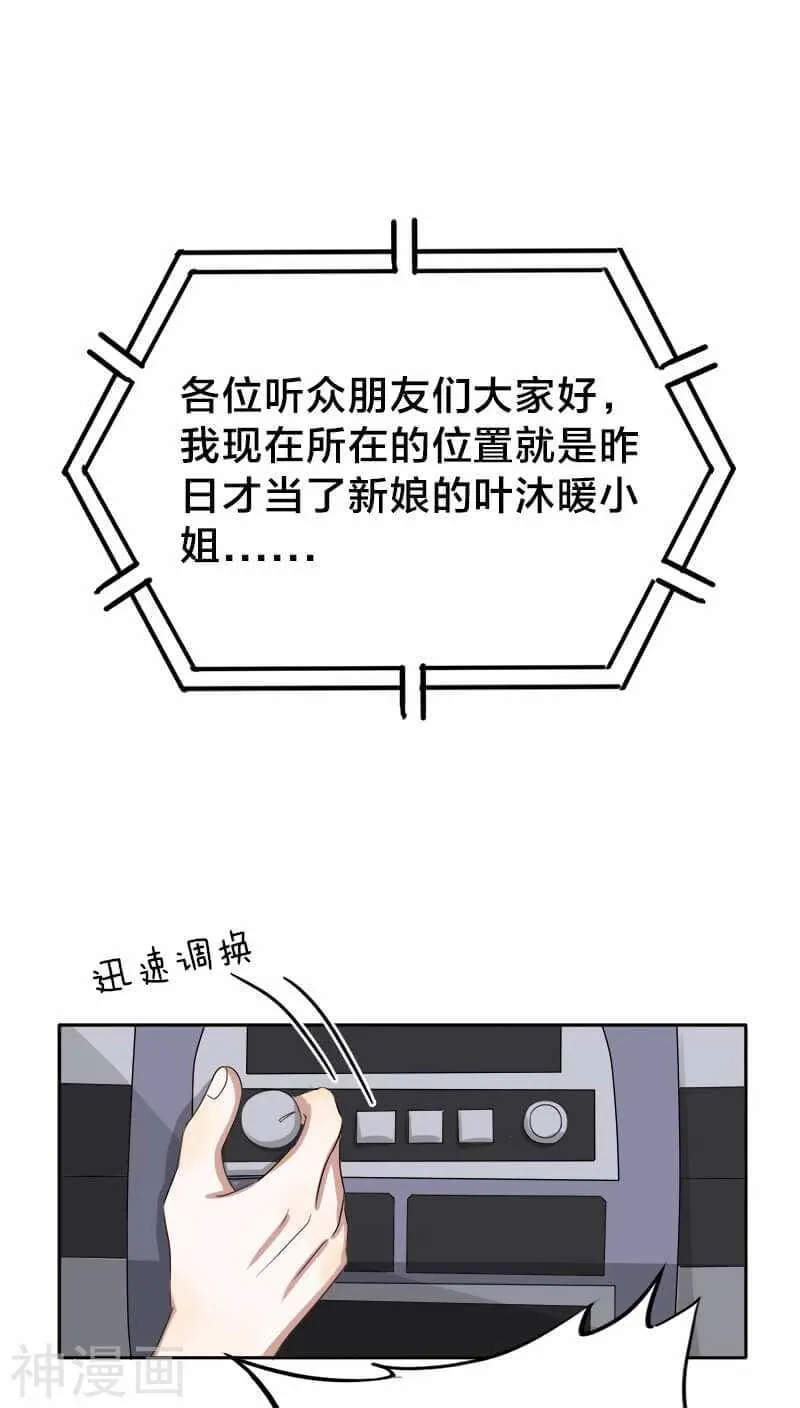 第23话 都是些八卦，没什么好听 第1页