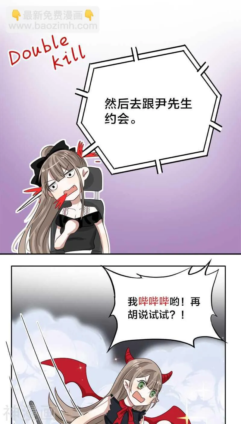 第23话 都是些八卦，没什么好听 第10页