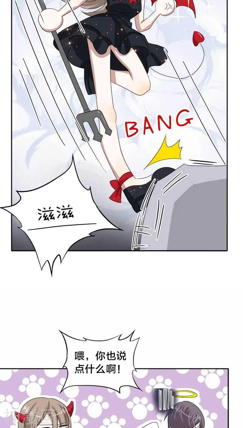 第23话 都是些八卦，没什么好听 第11页