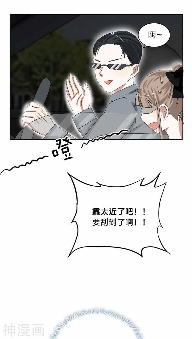 第23话 都是些八卦，没什么好听 第17页