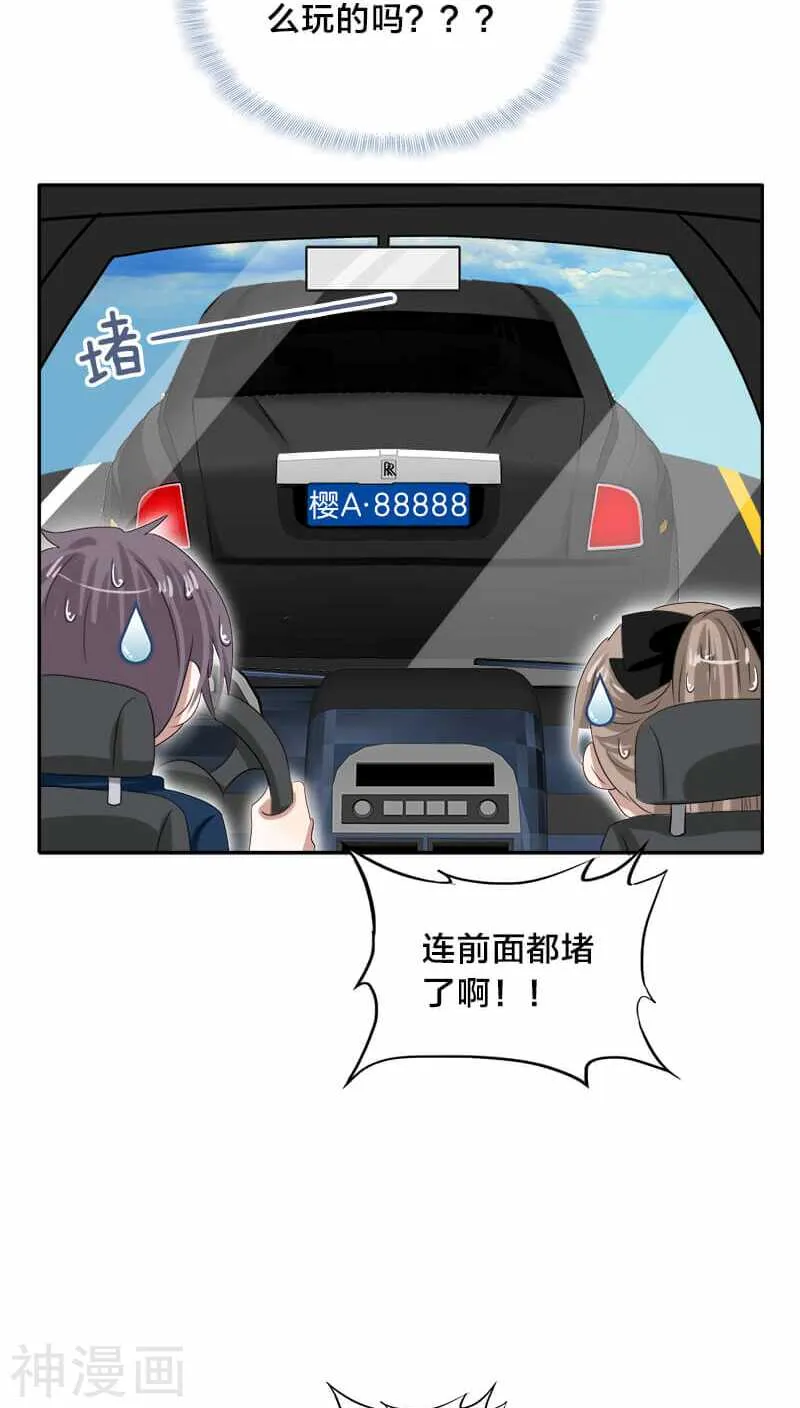 第23话 都是些八卦，没什么好听 第20页