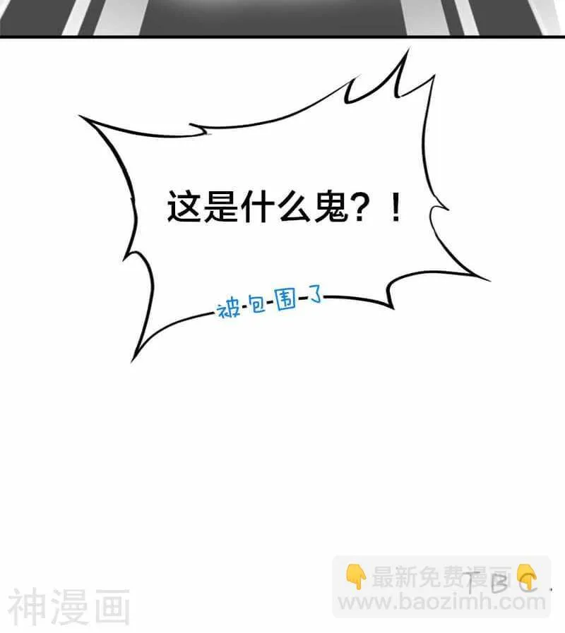 第23话 都是些八卦，没什么好听 第22页