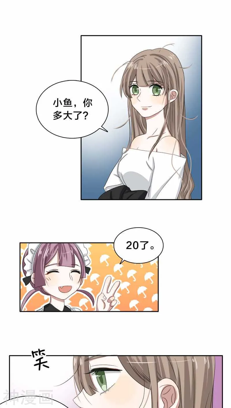 第22话 你在黎家是禁忌话题 第1页