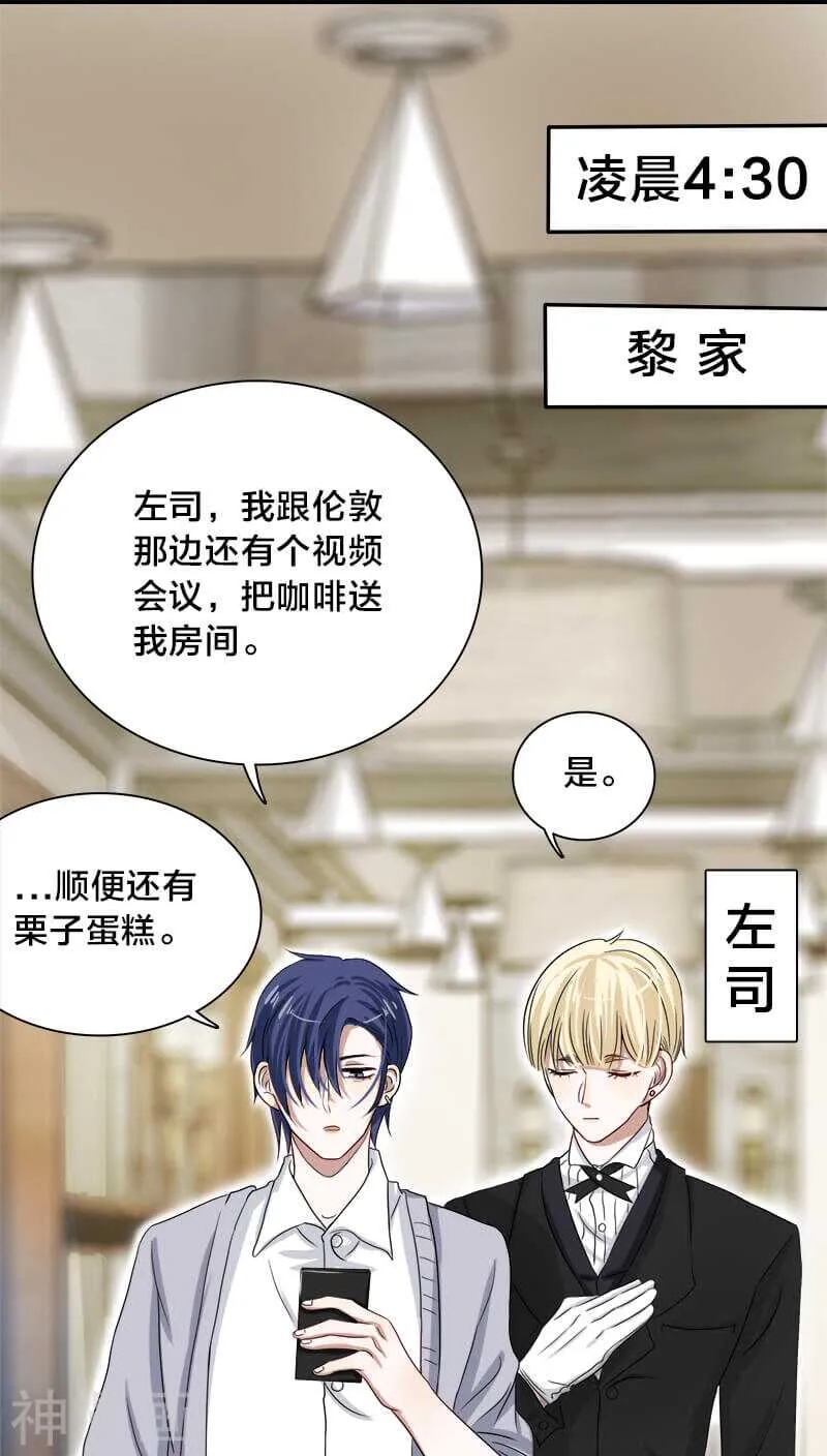 第21话 我没有衣服可以换 第1页