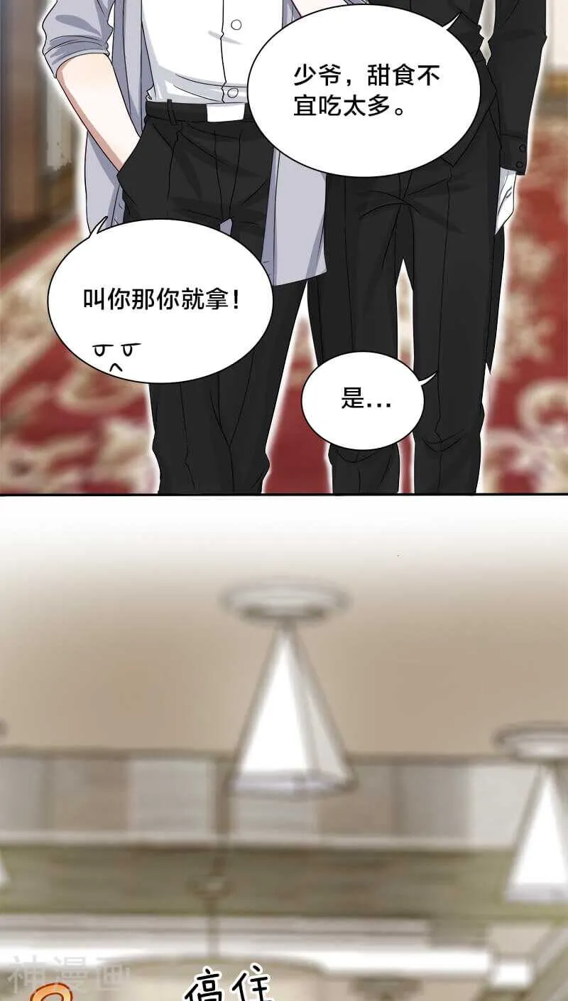 第21话 我没有衣服可以换 第2页