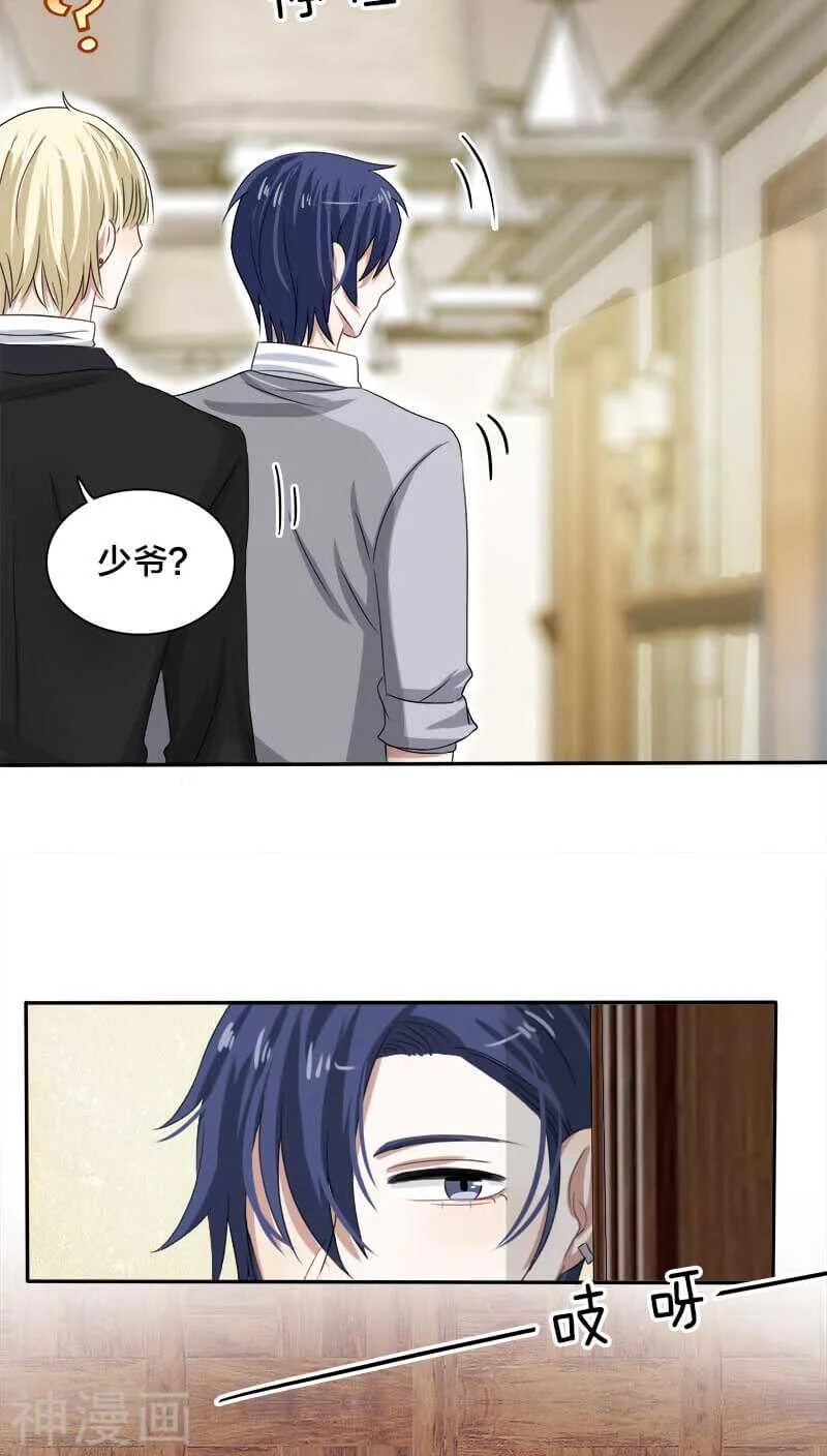 第21话 我没有衣服可以换 第3页