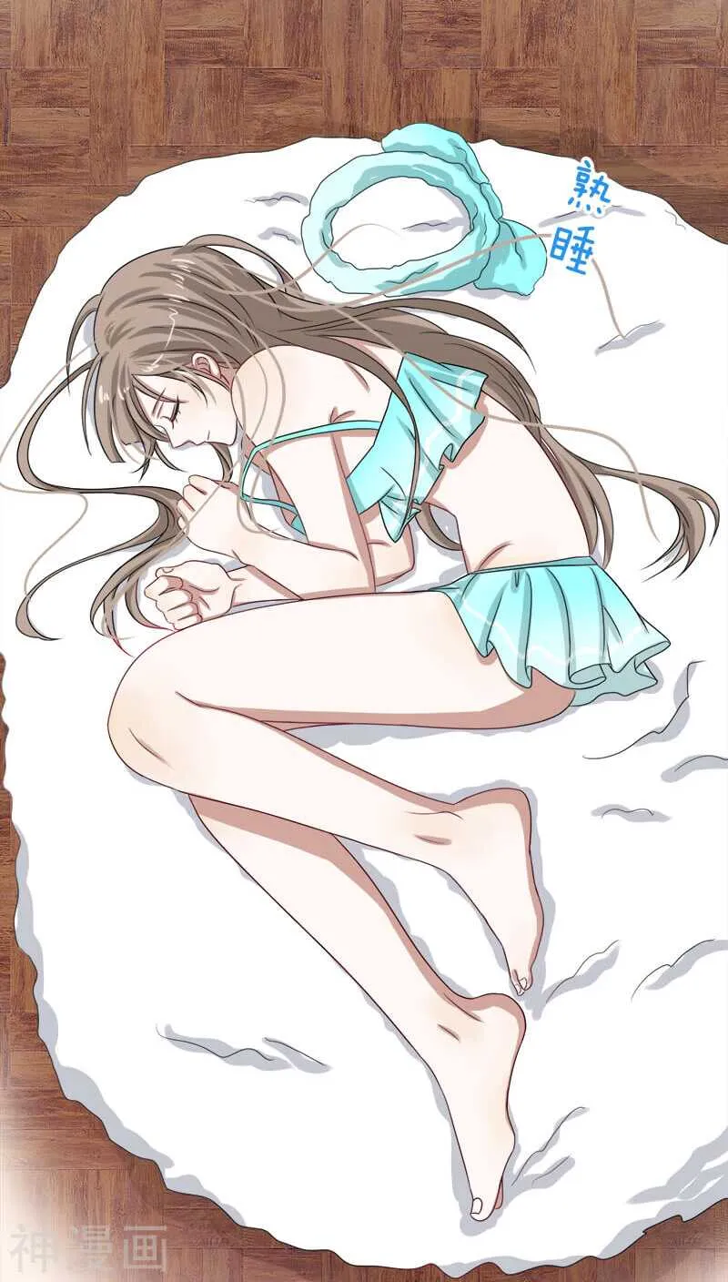 第21话 我没有衣服可以换 第4页