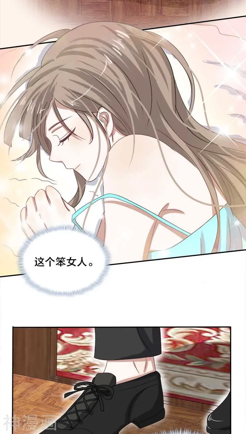 第21话 我没有衣服可以换 第5页
