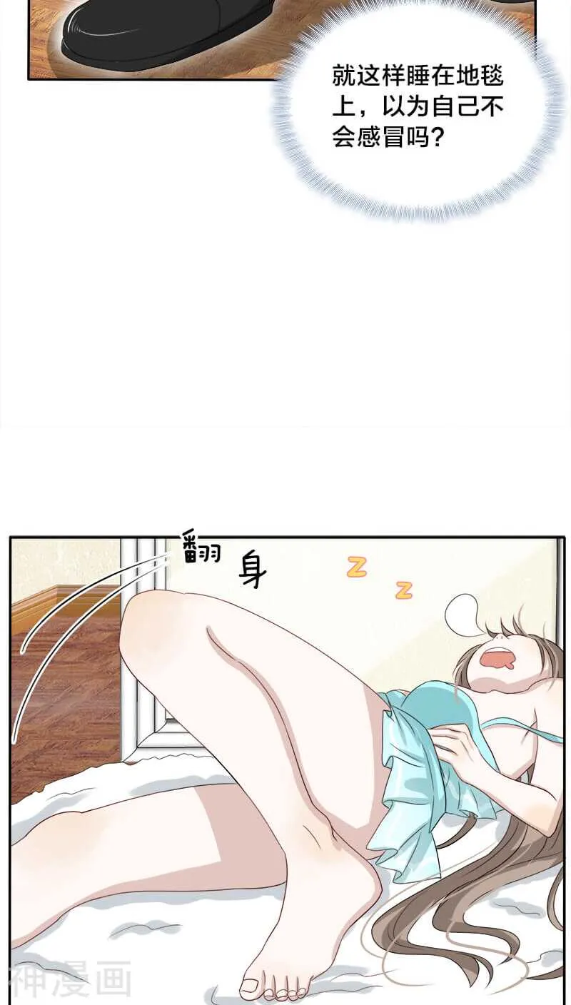 第21话 我没有衣服可以换 第6页