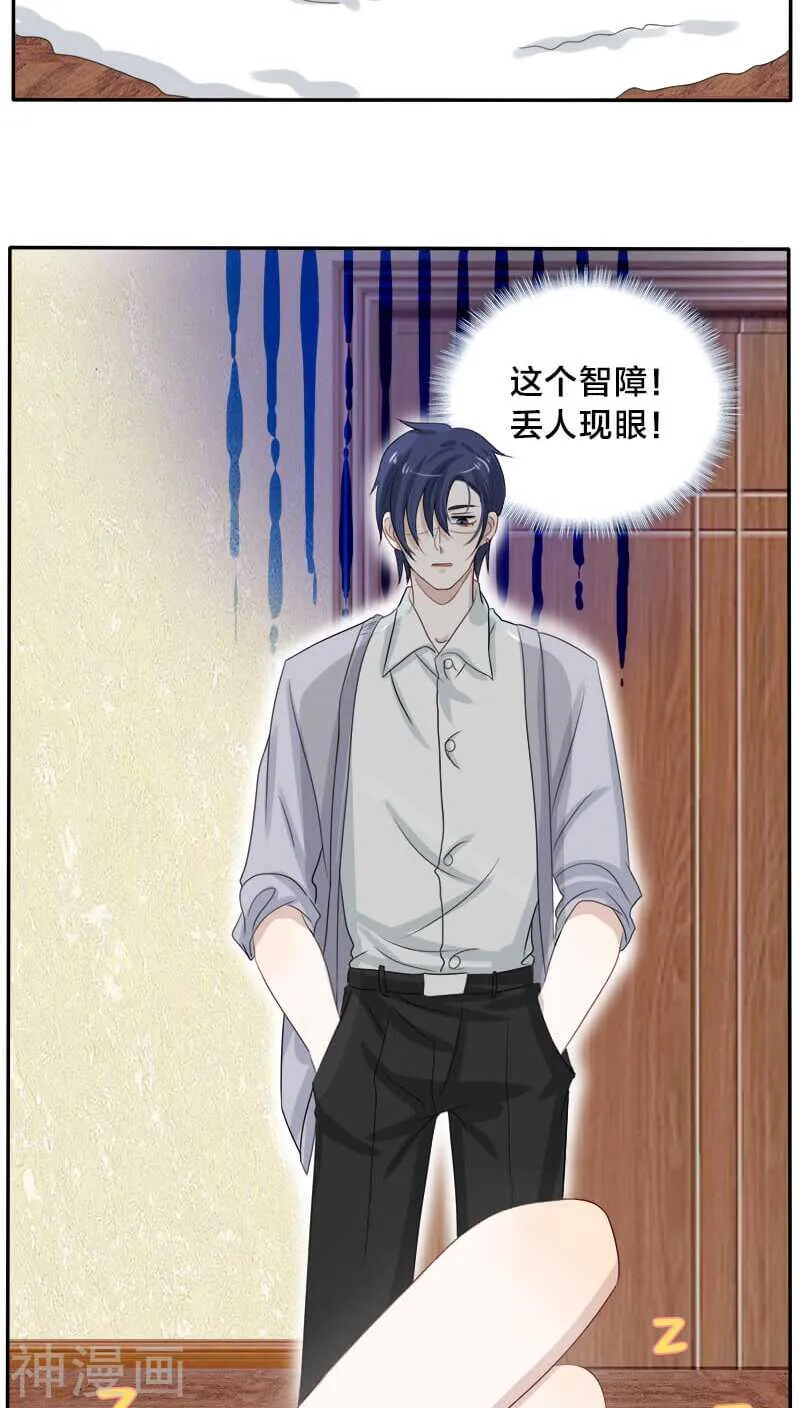 第21话 我没有衣服可以换 第7页