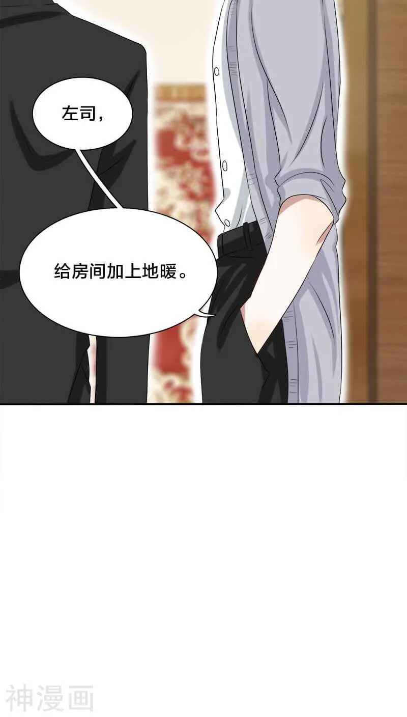 第21话 我没有衣服可以换 第11页