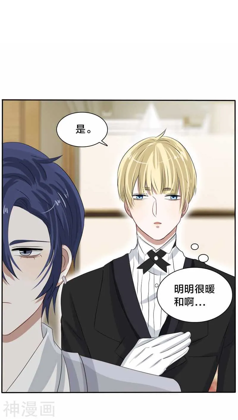 第21话 我没有衣服可以换 第12页
