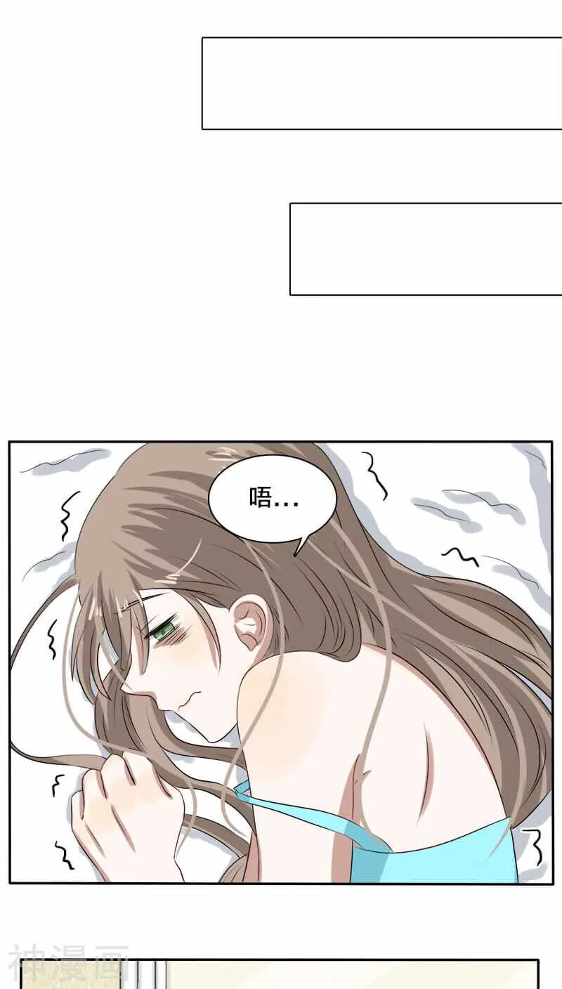 第21话 我没有衣服可以换 第13页
