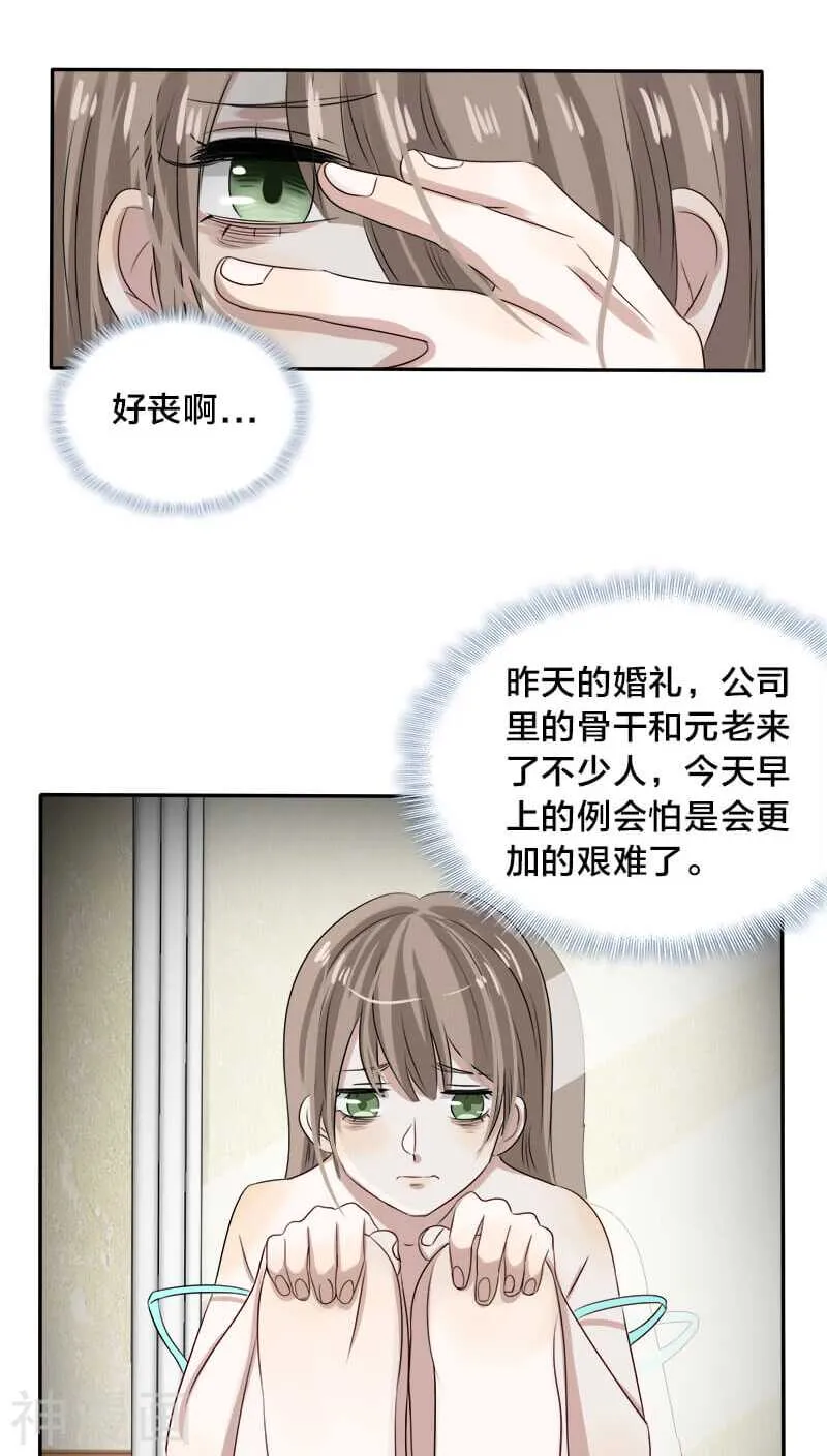 第21话 我没有衣服可以换 第15页