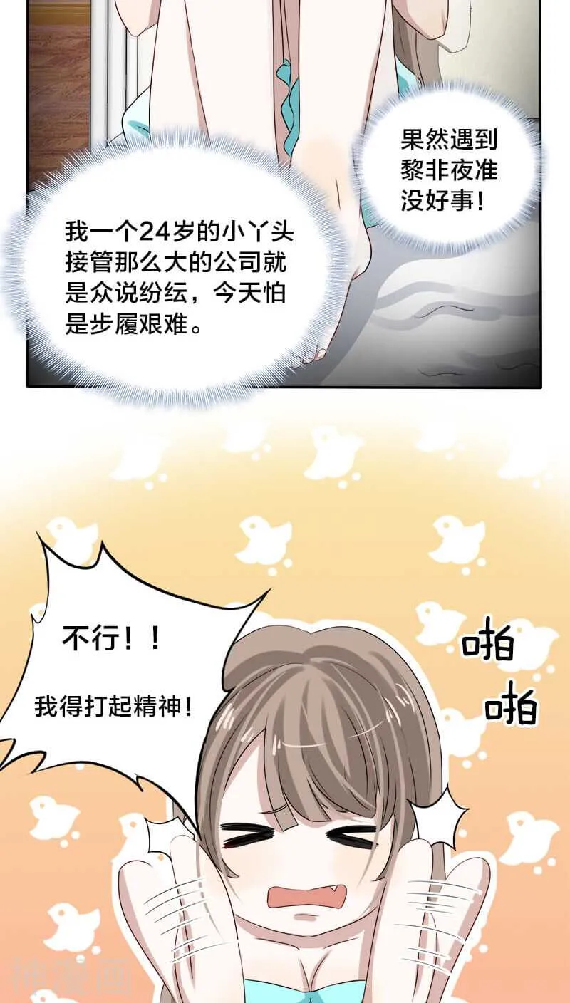 第21话 我没有衣服可以换 第16页