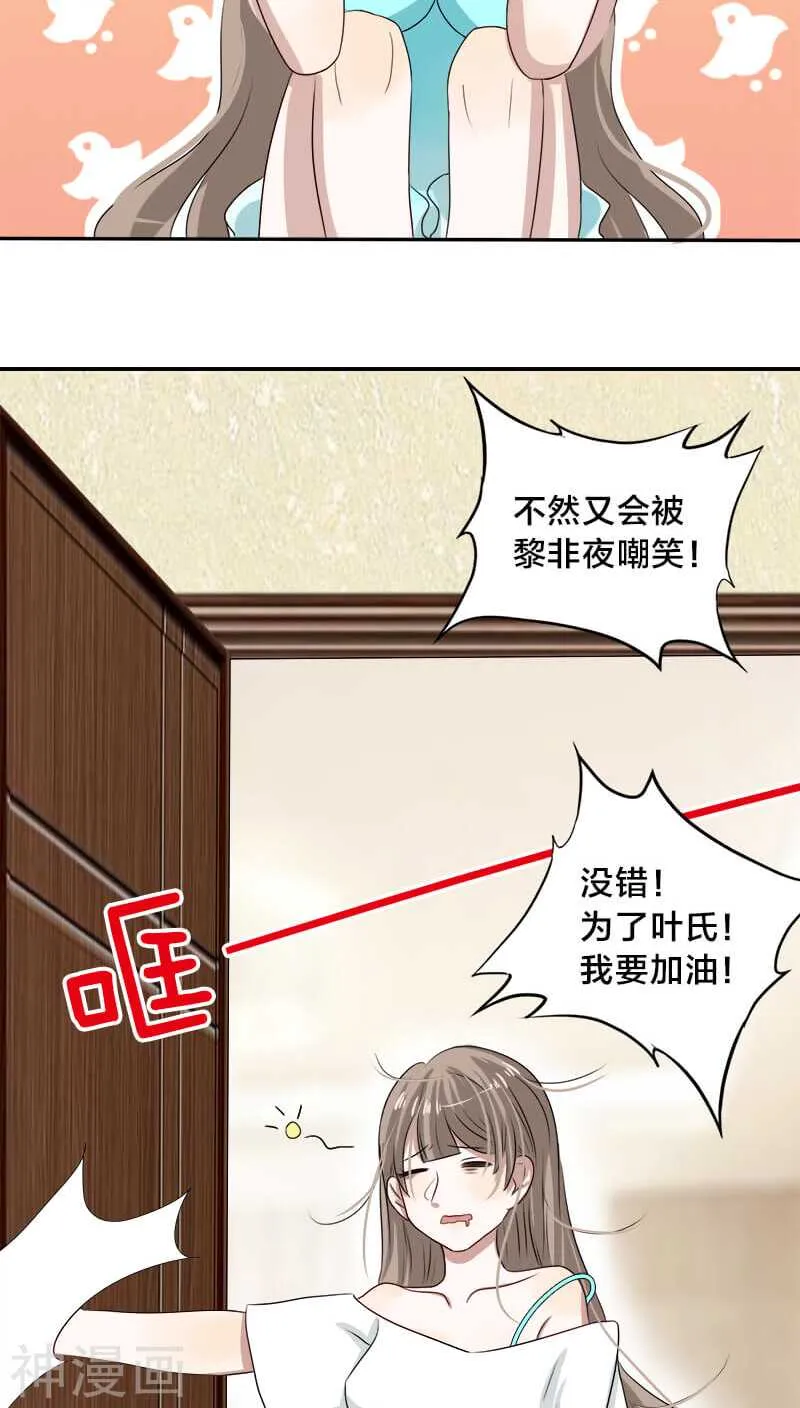 第21话 我没有衣服可以换 第17页