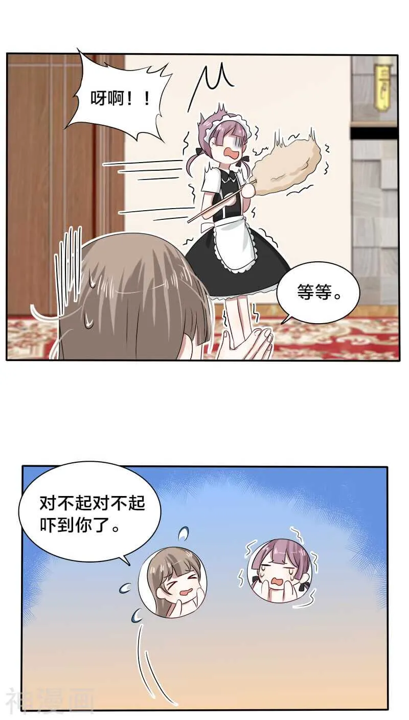 第21话 我没有衣服可以换 第19页