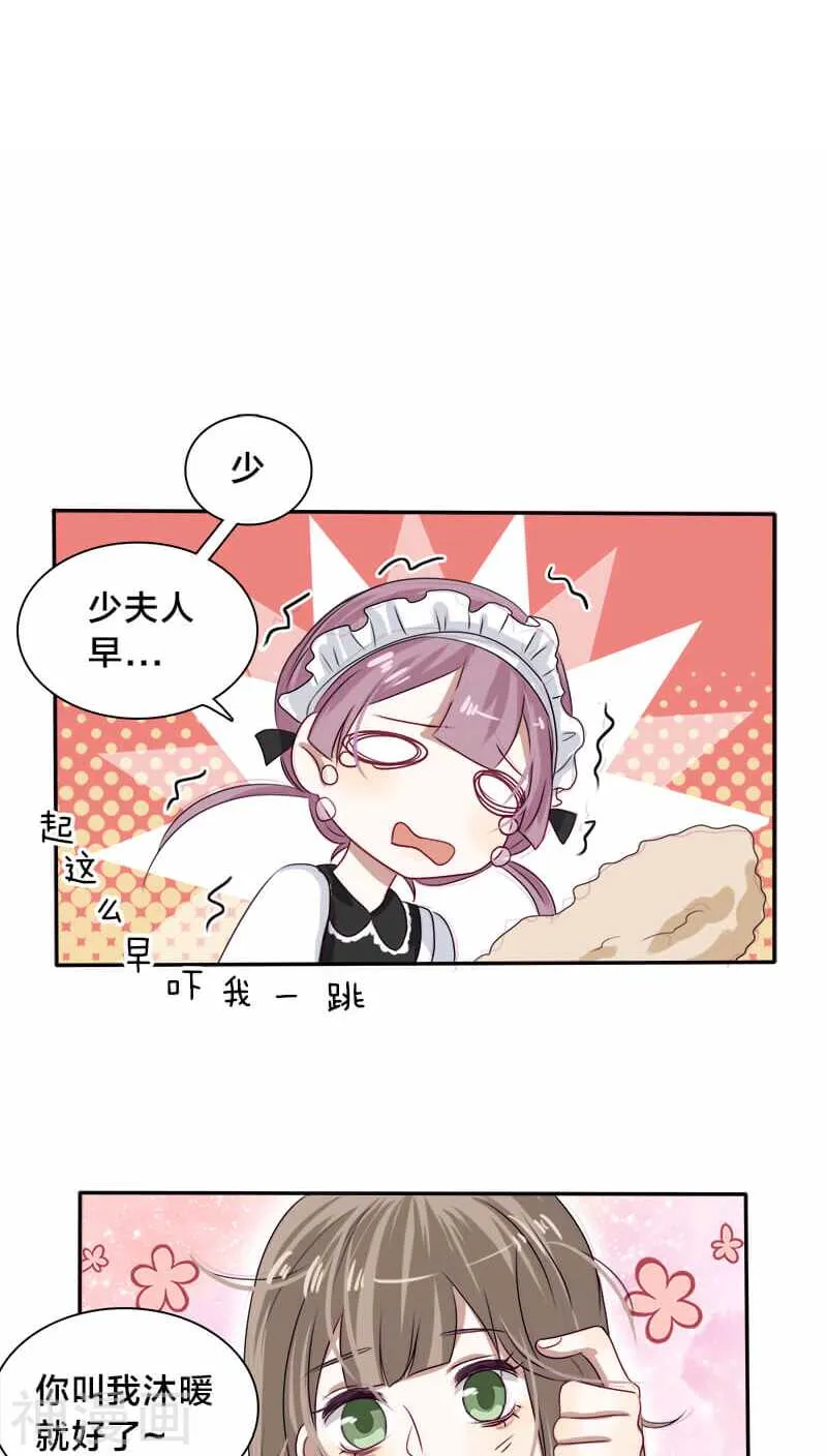 第21话 我没有衣服可以换 第20页