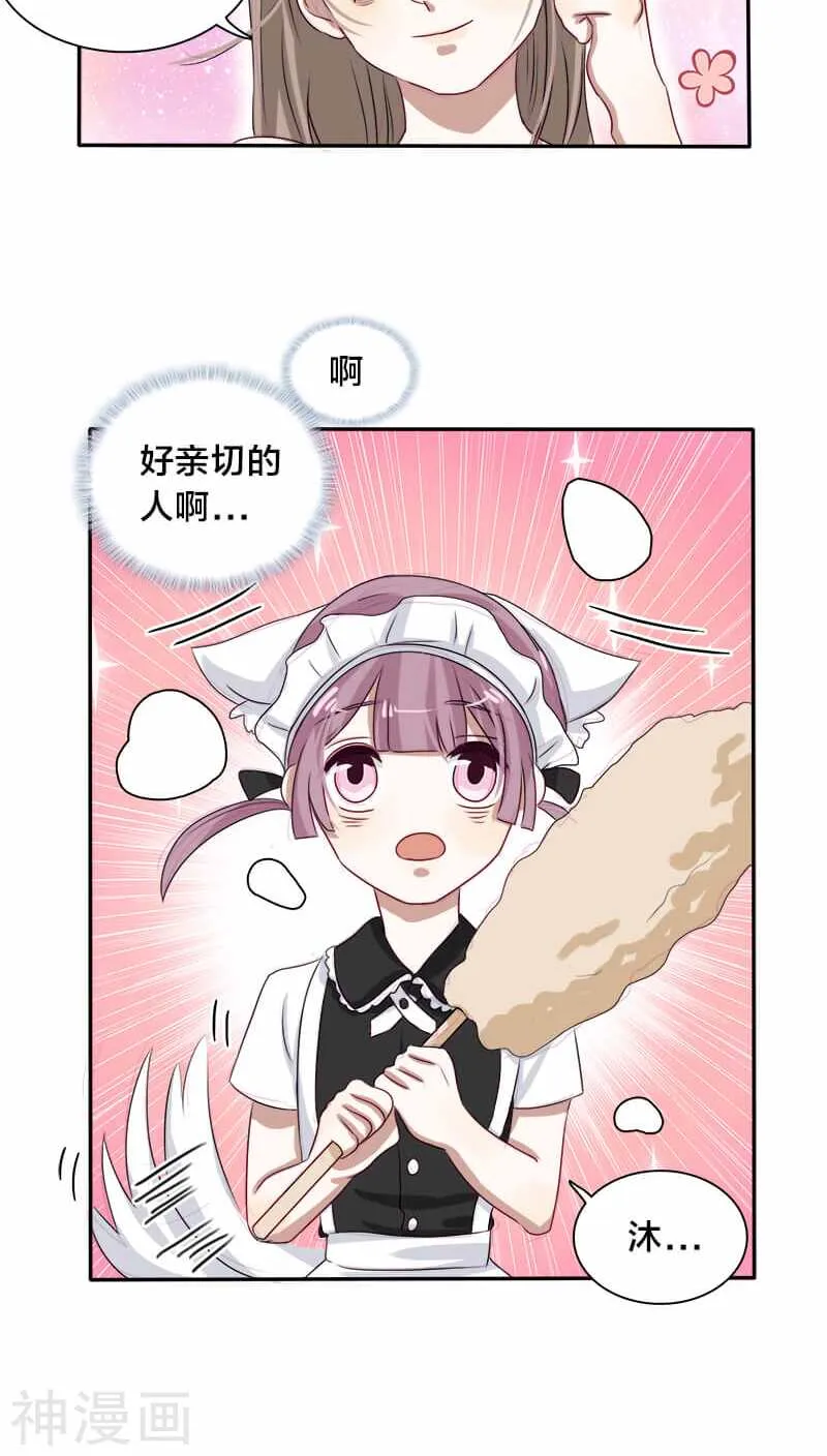 第21话 我没有衣服可以换 第21页