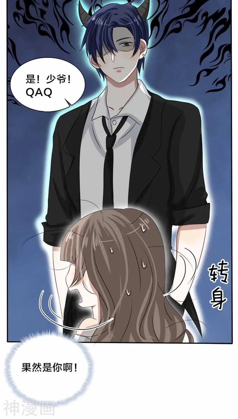 第21话 我没有衣服可以换 第24页