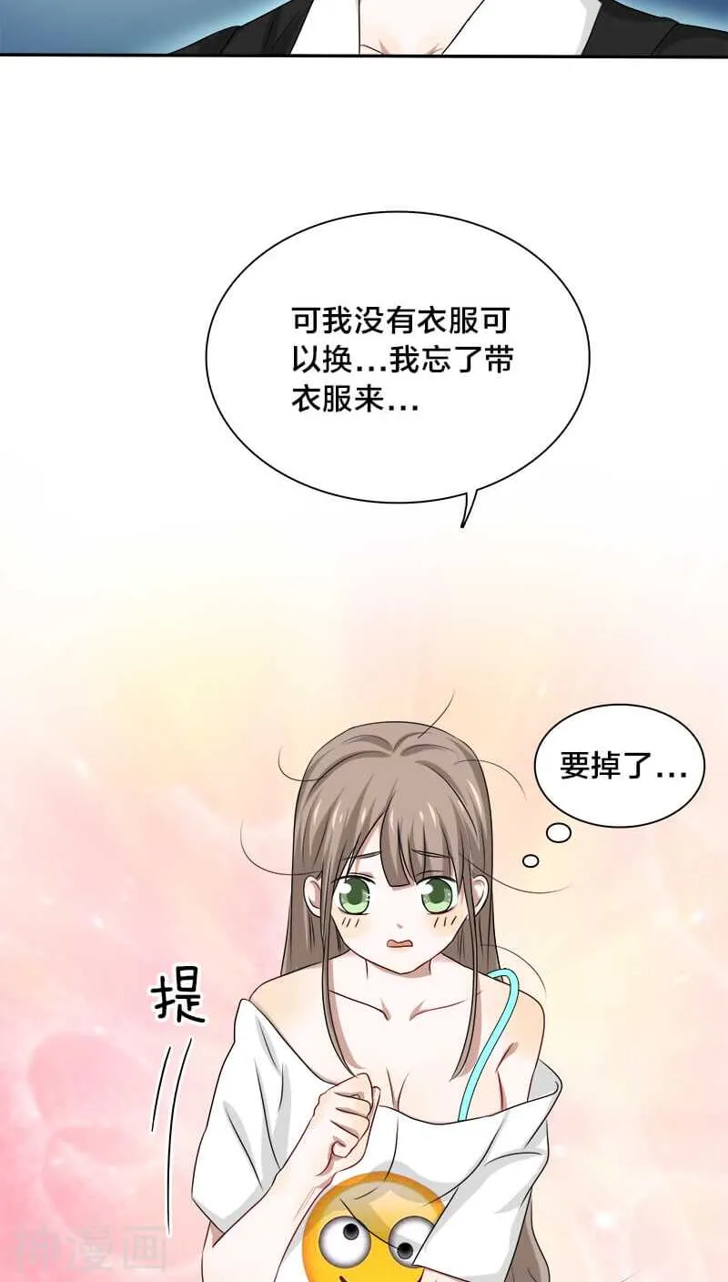 第21话 我没有衣服可以换 第26页