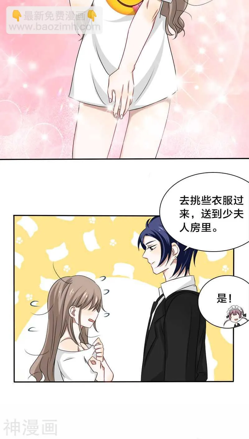 第21话 我没有衣服可以换 第27页