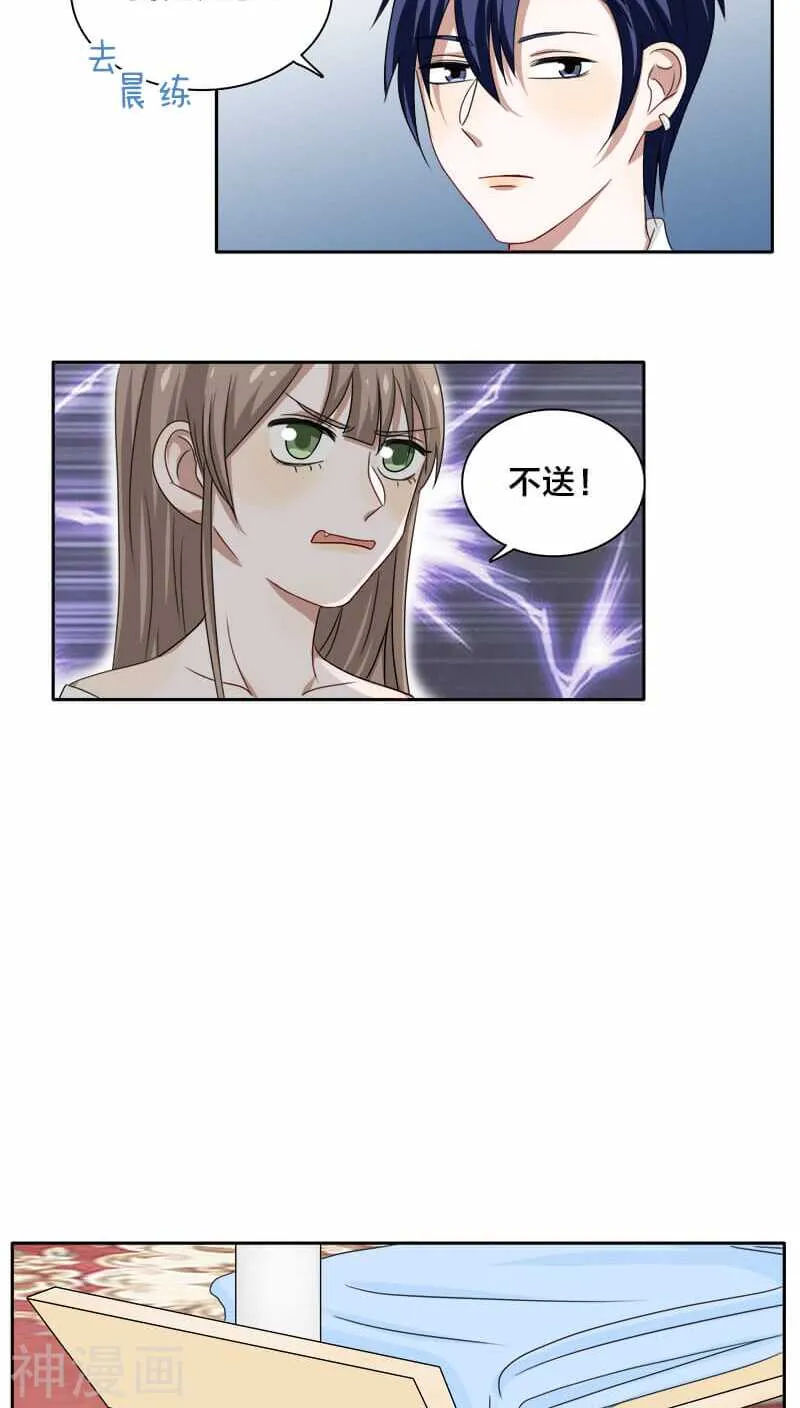 第21话 我没有衣服可以换 第31页
