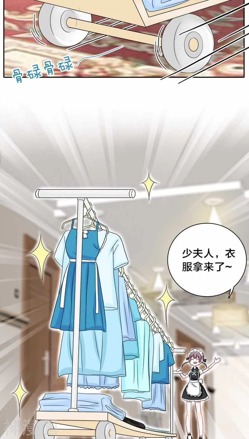第21话 我没有衣服可以换 第32页