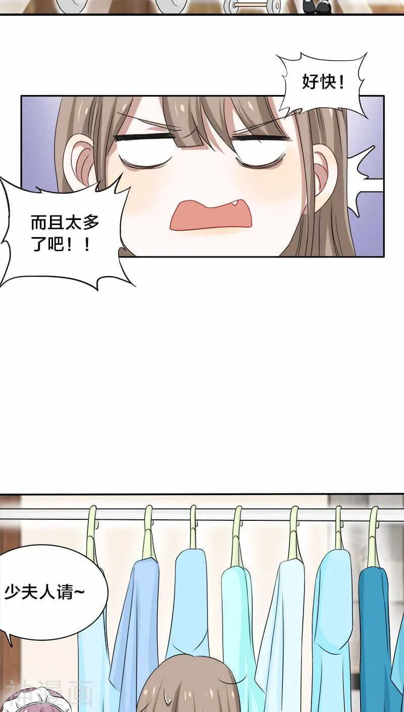 第21话 我没有衣服可以换 第33页
