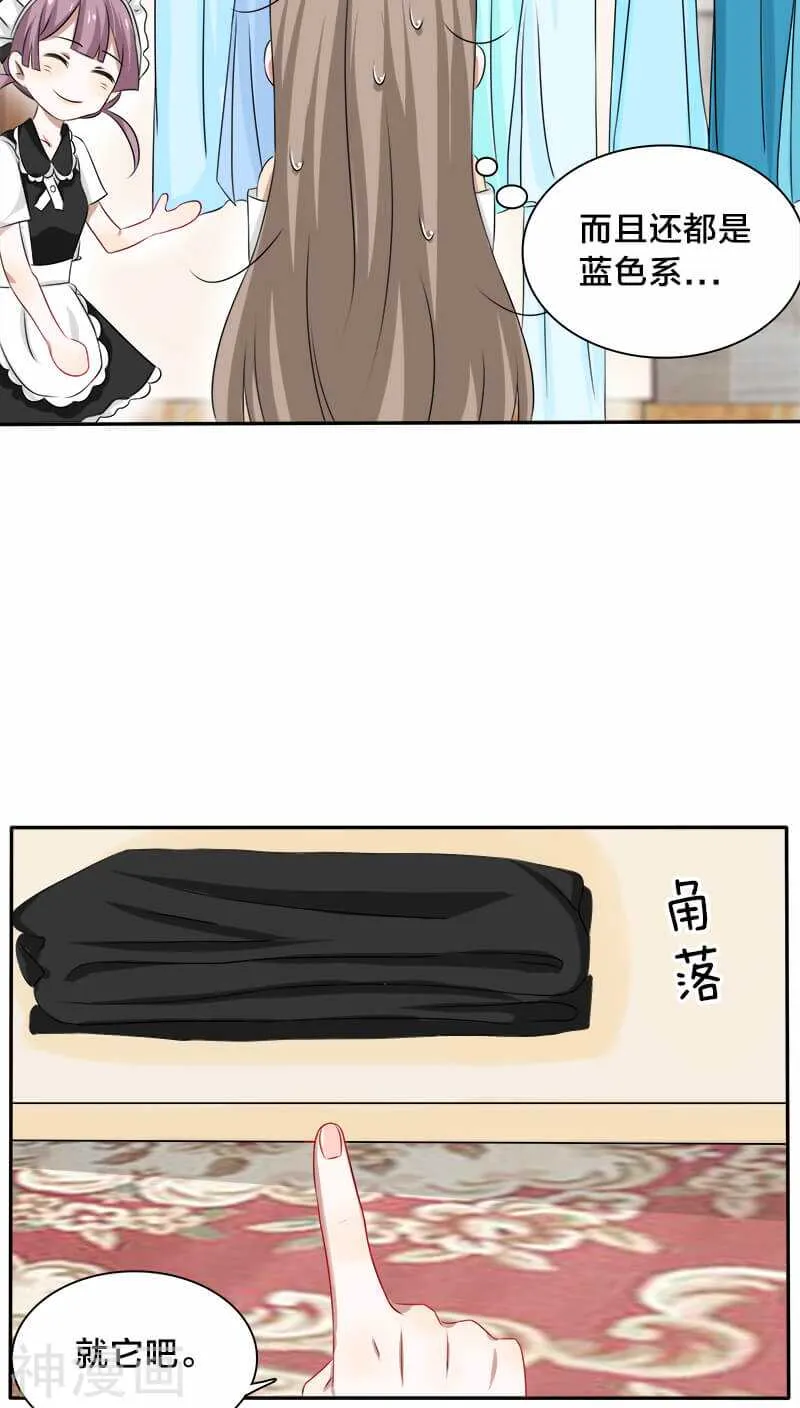 第21话 我没有衣服可以换 第34页