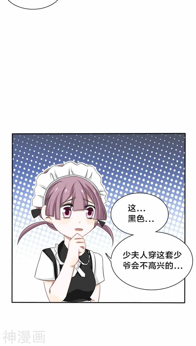 第21话 我没有衣服可以换 第35页