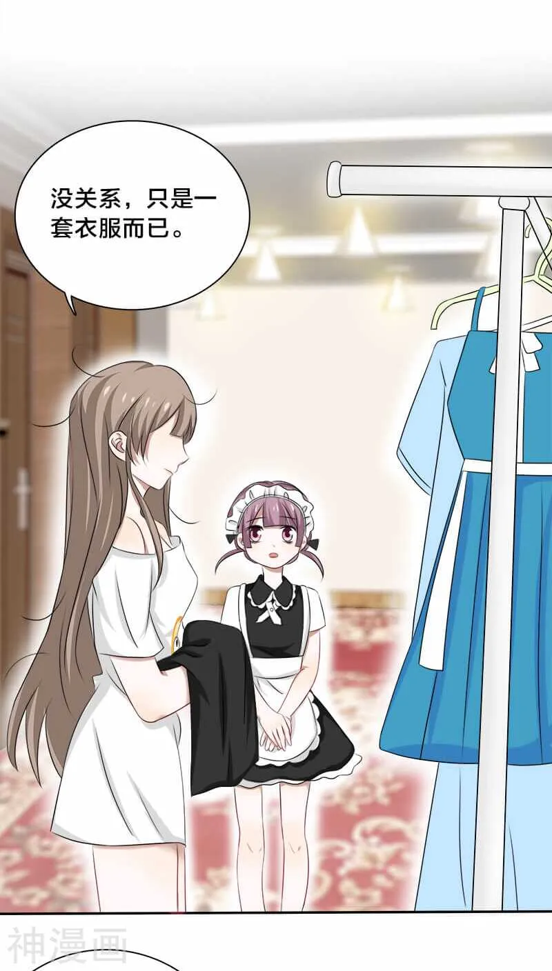 第21话 我没有衣服可以换 第36页