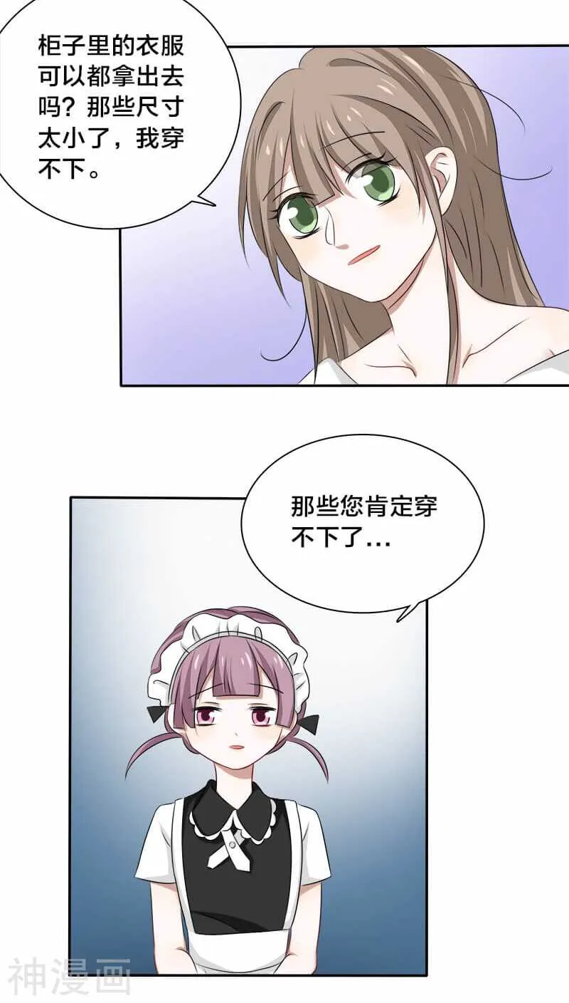 第21话 我没有衣服可以换 第37页