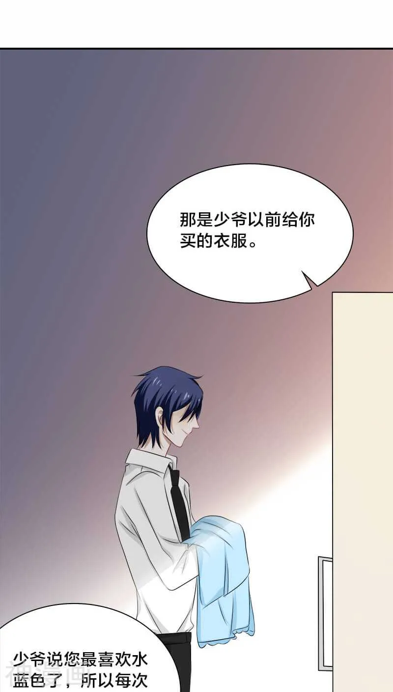 第21话 我没有衣服可以换 第38页