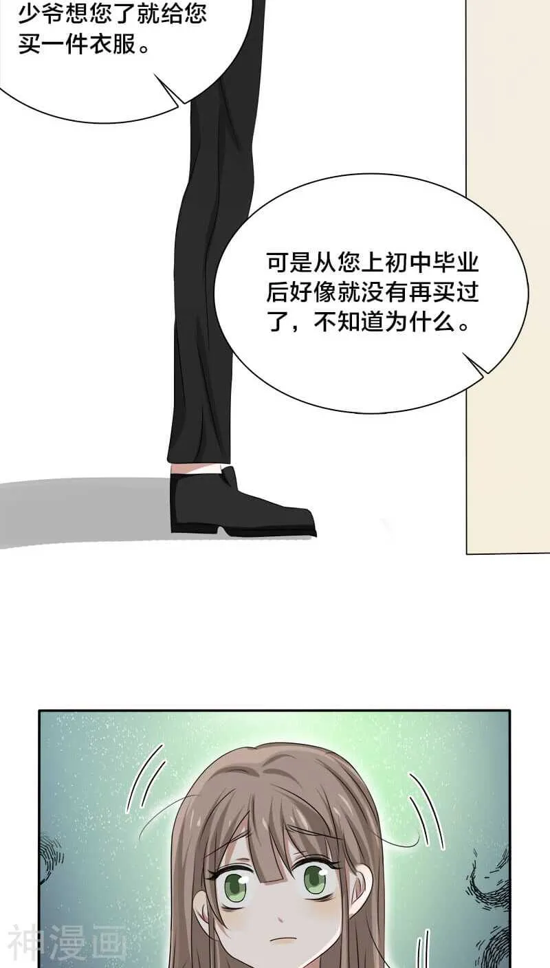 第21话 我没有衣服可以换 第39页