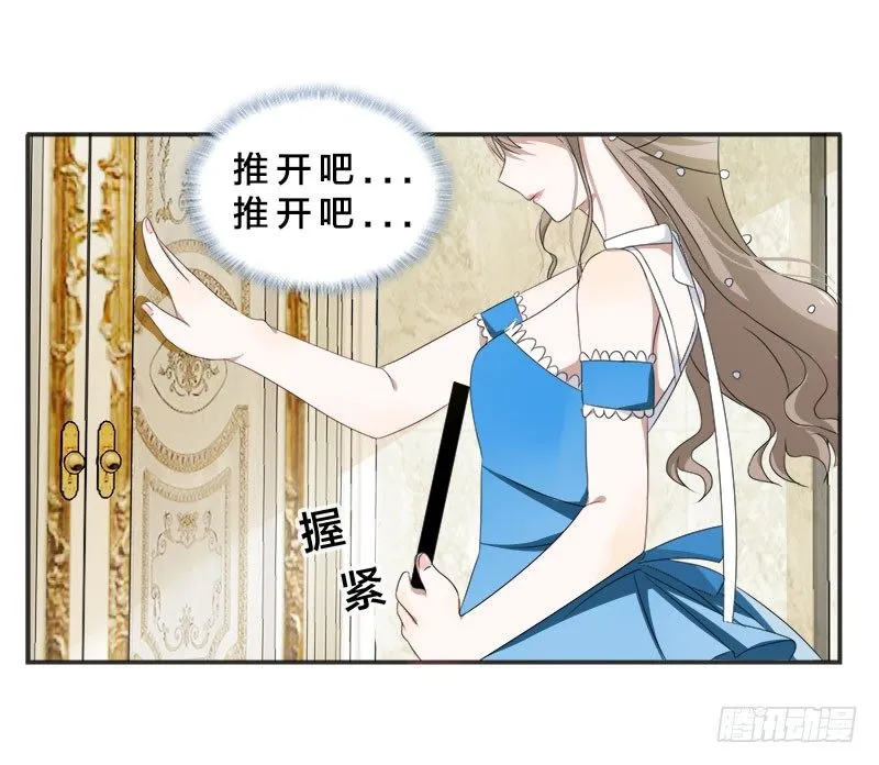 第1话 我嫁给了个“死人”？ 第7页